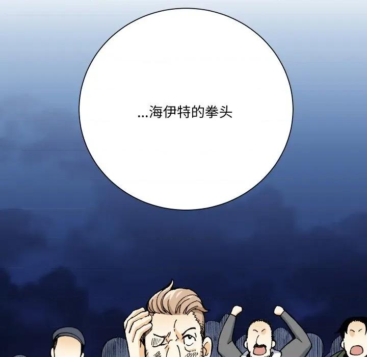 阿世比与天空世界的冒险者 阿世比与天空世界的冒险者-阿世比与天空世界的冒险者 第10话 第91页