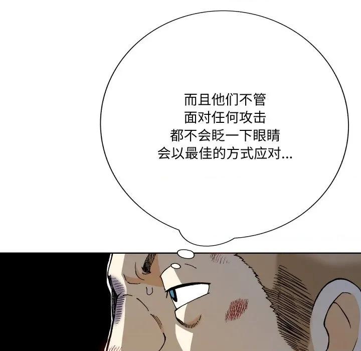 阿世比与天空世界的冒险者 阿世比与天空世界的冒险者-阿世比与天空世界的冒险者 第10话 第102页