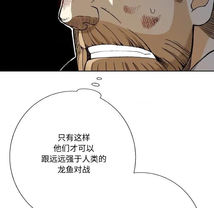 阿世比与天空世界的冒险者 阿世比与天空世界的冒险者-阿世比与天空世界的冒险者 第10话 第103页