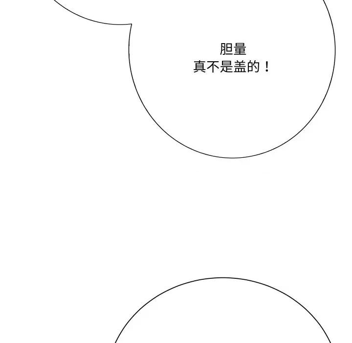 阿世比与天空世界的冒险者 阿世比与天空世界的冒险者-阿世比与天空世界的冒险者 第10话 第104页