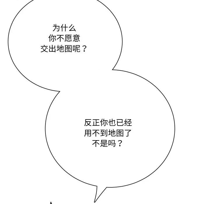 阿世比与天空世界的冒险者 阿世比与天空世界的冒险者-阿世比与天空世界的冒险者 第10话 第109页