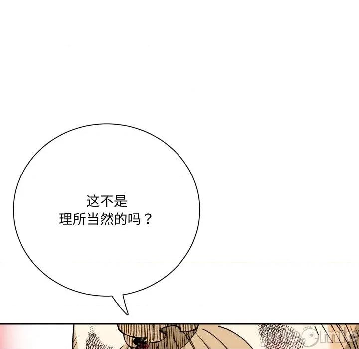 阿世比与天空世界的冒险者 阿世比与天空世界的冒险者-阿世比与天空世界的冒险者 第10话 第115页