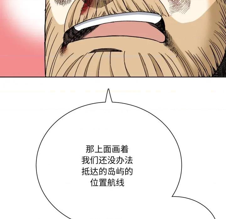 阿世比与天空世界的冒险者 阿世比与天空世界的冒险者-阿世比与天空世界的冒险者 第10话 第116页