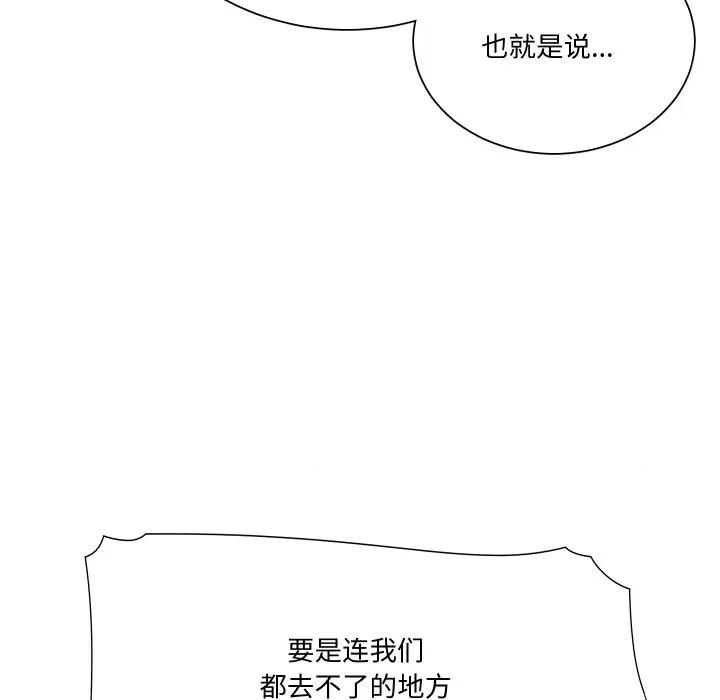 阿世比与天空世界的冒险者 阿世比与天空世界的冒险者-阿世比与天空世界的冒险者 第10话 第117页