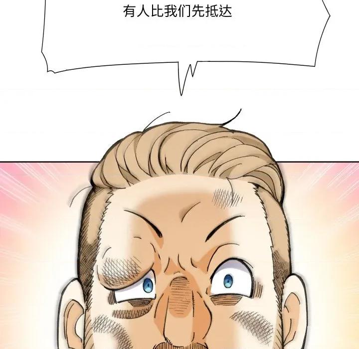 阿世比与天空世界的冒险者 阿世比与天空世界的冒险者-阿世比与天空世界的冒险者 第10话 第118页