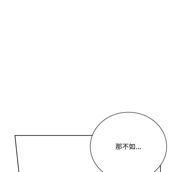 阿世比与天空世界的冒险者 阿世比与天空世界的冒险者-阿世比与天空世界的冒险者 第10话 第122页
