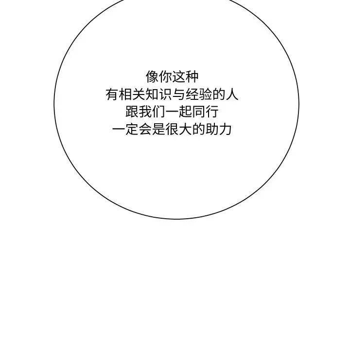 阿世比与天空世界的冒险者 阿世比与天空世界的冒险者-阿世比与天空世界的冒险者 第10话 第127页