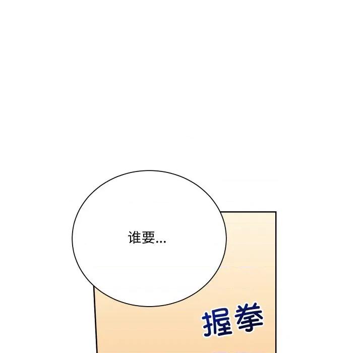 阿世比与天空世界的冒险者 阿世比与天空世界的冒险者-阿世比与天空世界的冒险者 第10话 第131页