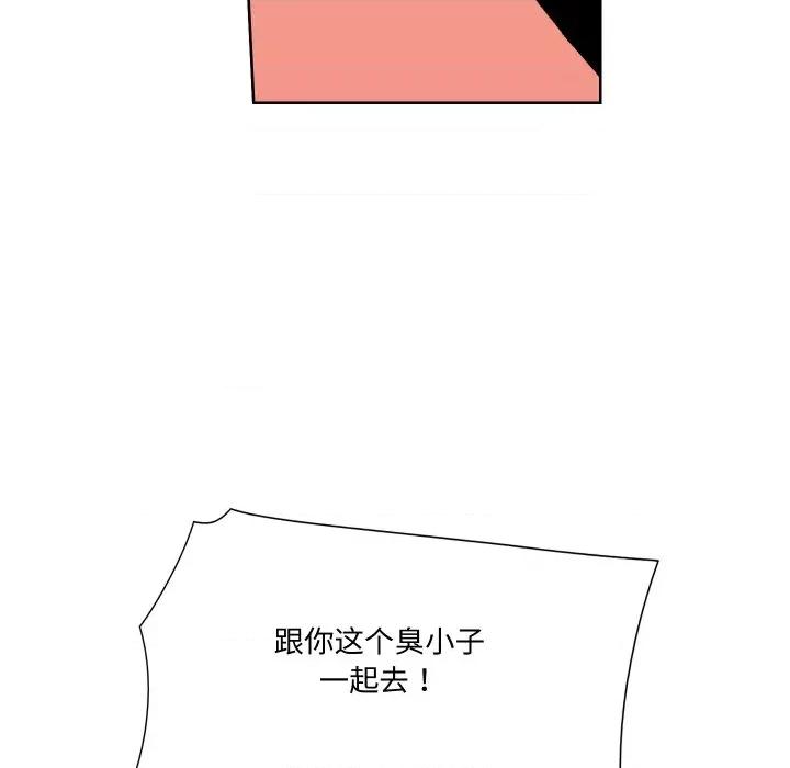 阿世比与天空世界的冒险者 阿世比与天空世界的冒险者-阿世比与天空世界的冒险者 第10话 第133页