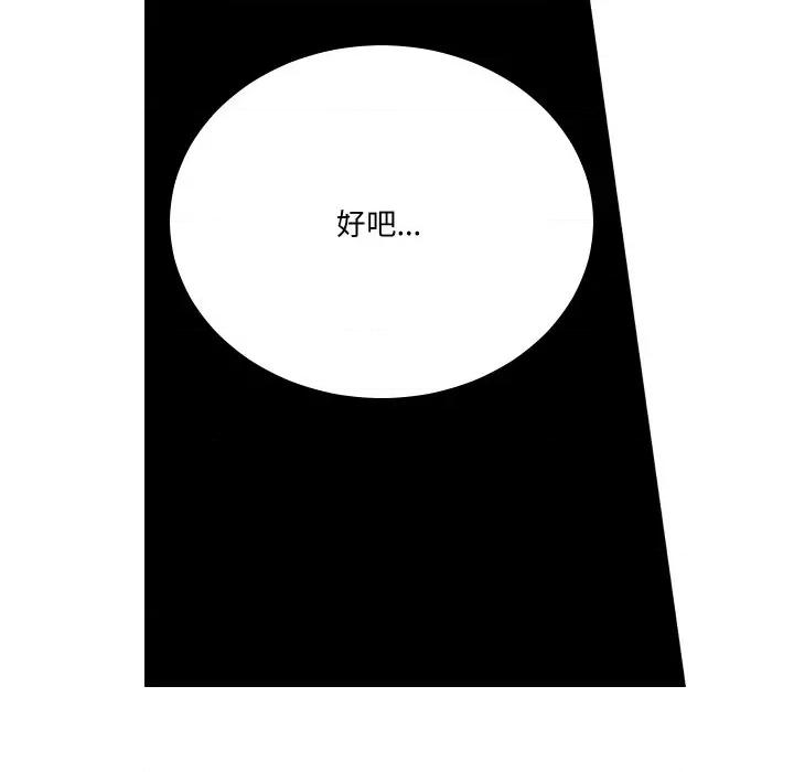 阿世比与天空世界的冒险者 阿世比与天空世界的冒险者-阿世比与天空世界的冒险者 第10话 第136页