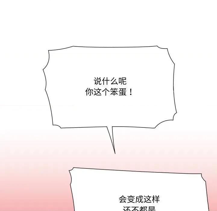阿世比与天空世界的冒险者 阿世比与天空世界的冒险者-阿世比与天空世界的冒险者 第11话 第13页