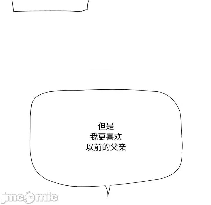 阿世比与天空世界的冒险者 阿世比与天空世界的冒险者-阿世比与天空世界的冒险者 第11话 第15页