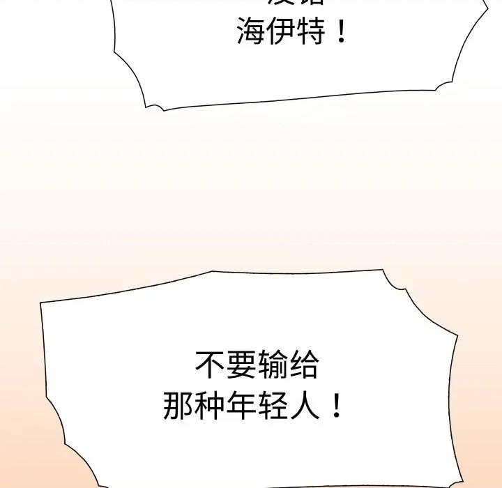 阿世比与天空世界的冒险者 阿世比与天空世界的冒险者-阿世比与天空世界的冒险者 第11话 第19页