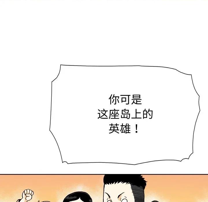 阿世比与天空世界的冒险者 阿世比与天空世界的冒险者-阿世比与天空世界的冒险者 第11话 第22页