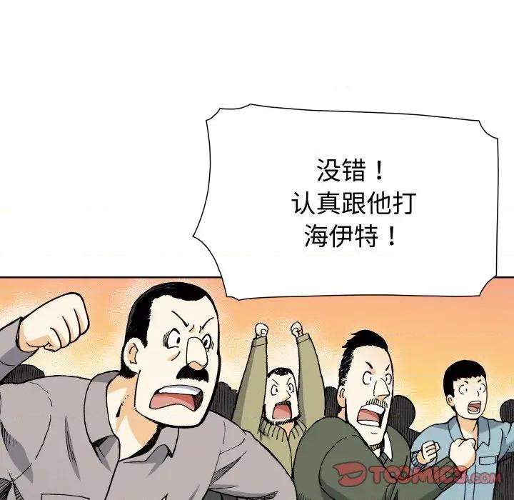 阿世比与天空世界的冒险者 阿世比与天空世界的冒险者-阿世比与天空世界的冒险者 第11话 第24页