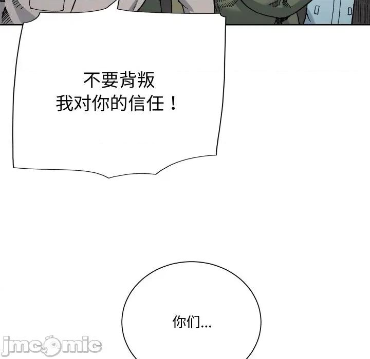 阿世比与天空世界的冒险者 阿世比与天空世界的冒险者-阿世比与天空世界的冒险者 第11话 第25页