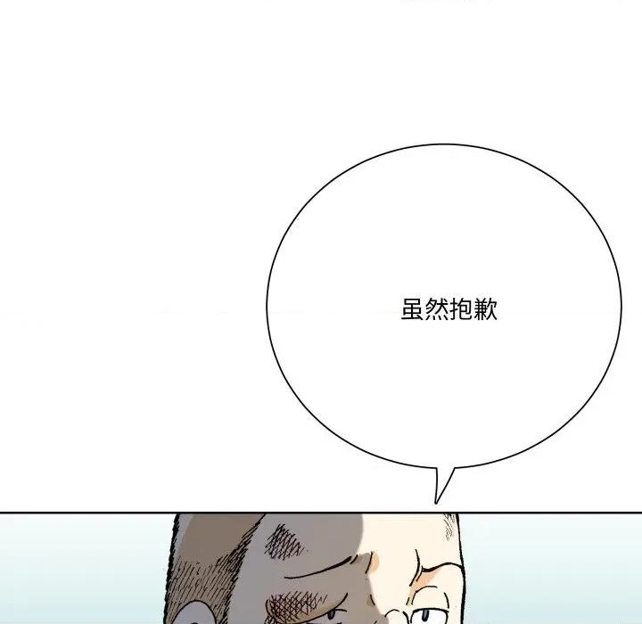 阿世比与天空世界的冒险者 阿世比与天空世界的冒险者-阿世比与天空世界的冒险者 第11话 第31页