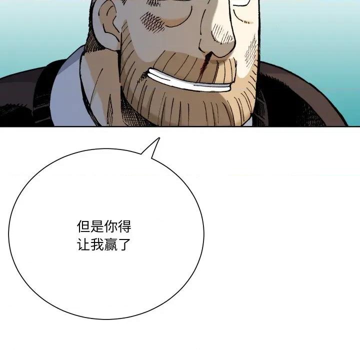 阿世比与天空世界的冒险者 阿世比与天空世界的冒险者-阿世比与天空世界的冒险者 第11话 第32页