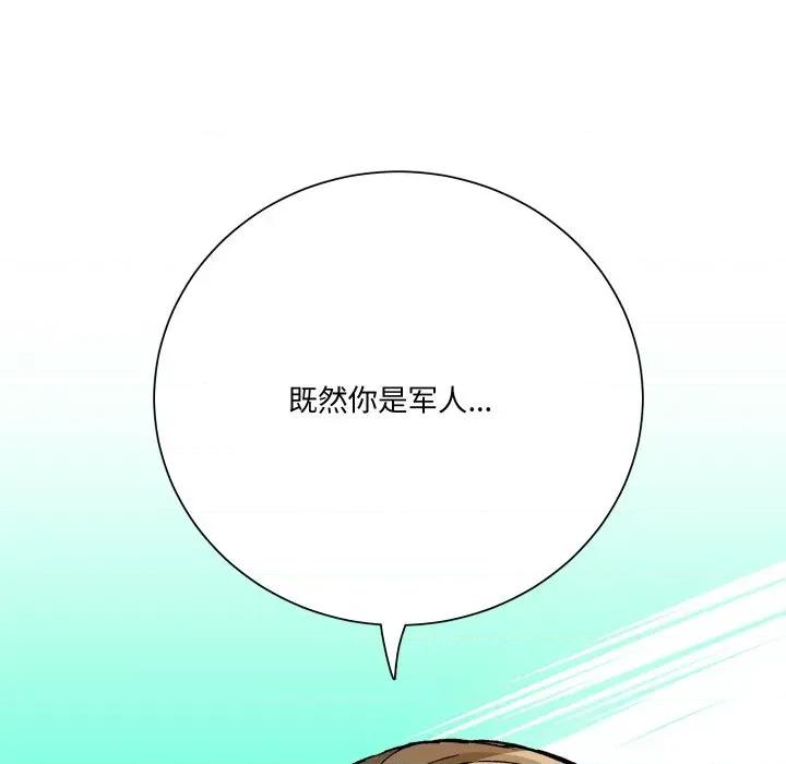 阿世比与天空世界的冒险者 阿世比与天空世界的冒险者-阿世比与天空世界的冒险者 第11话 第52页