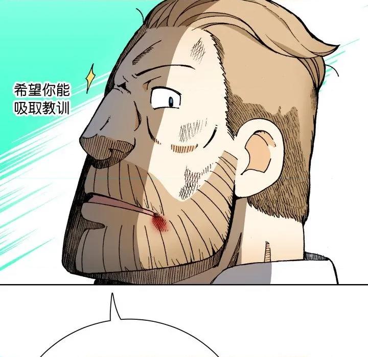 阿世比与天空世界的冒险者 阿世比与天空世界的冒险者-阿世比与天空世界的冒险者 第11话 第53页