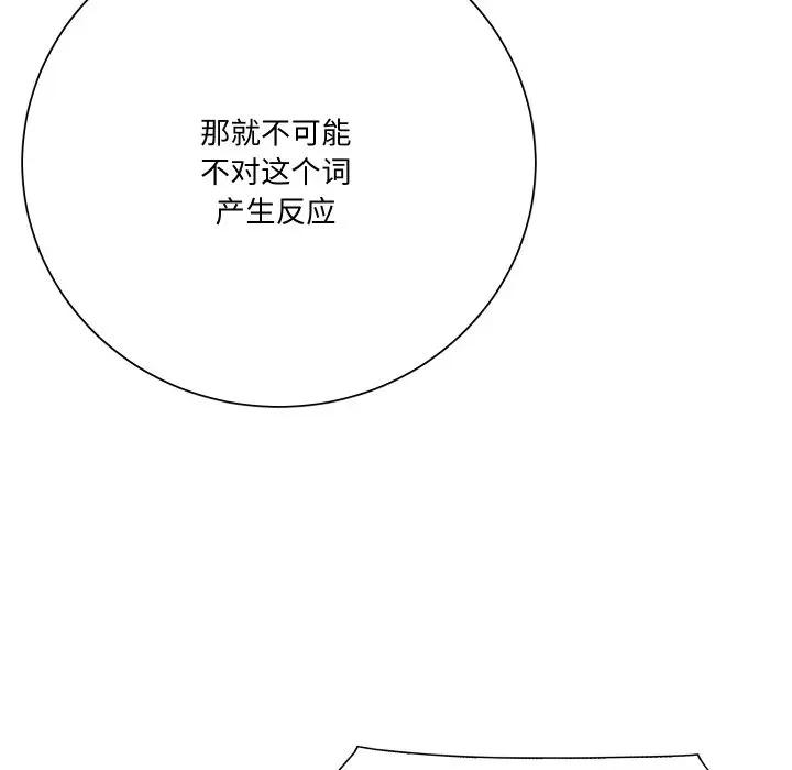 阿世比与天空世界的冒险者 阿世比与天空世界的冒险者-阿世比与天空世界的冒险者 第11话 第54页