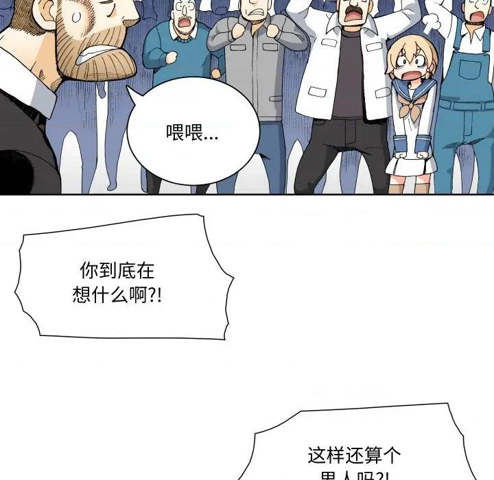 阿世比与天空世界的冒险者 阿世比与天空世界的冒险者-阿世比与天空世界的冒险者 第11话 第56页