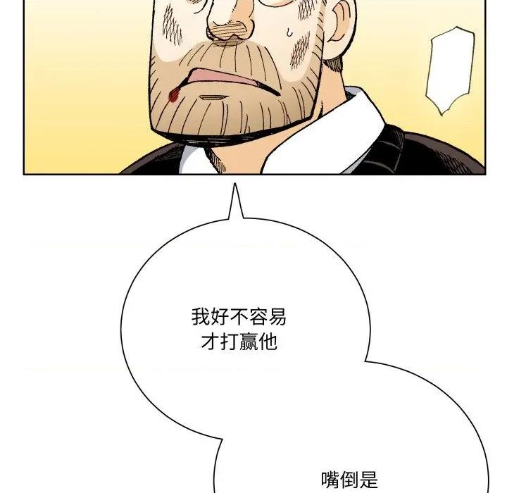 阿世比与天空世界的冒险者 阿世比与天空世界的冒险者-阿世比与天空世界的冒险者 第11话 第58页