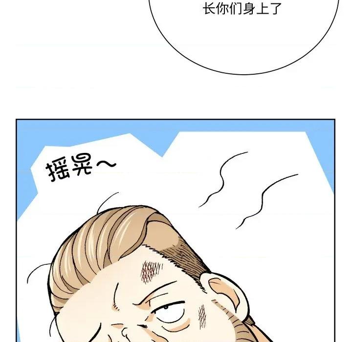 阿世比与天空世界的冒险者 阿世比与天空世界的冒险者-阿世比与天空世界的冒险者 第11话 第59页
