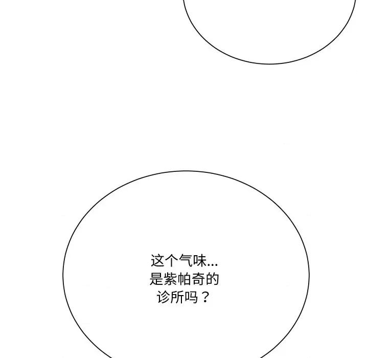 阿世比与天空世界的冒险者 阿世比与天空世界的冒险者-阿世比与天空世界的冒险者 第11话 第67页