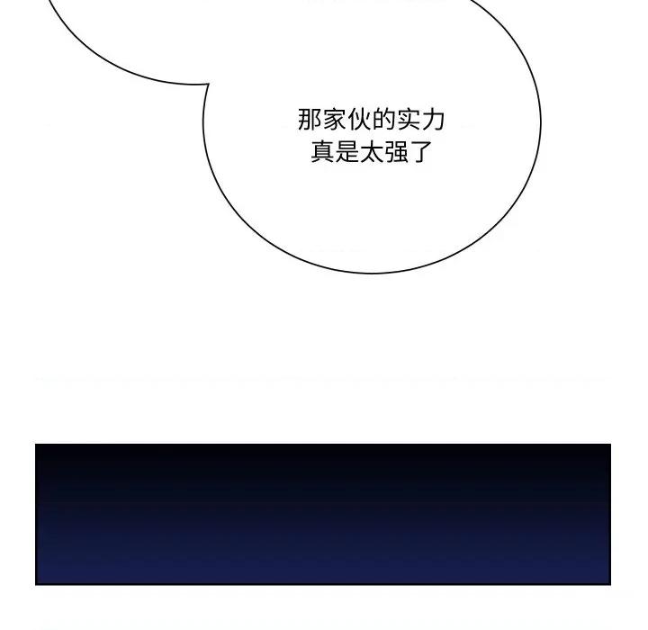 阿世比与天空世界的冒险者 阿世比与天空世界的冒险者-阿世比与天空世界的冒险者 第11话 第69页