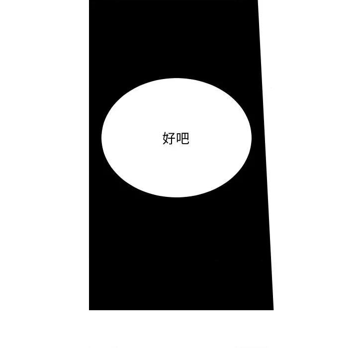 阿世比与天空世界的冒险者 阿世比与天空世界的冒险者-阿世比与天空世界的冒险者 第11话 第72页