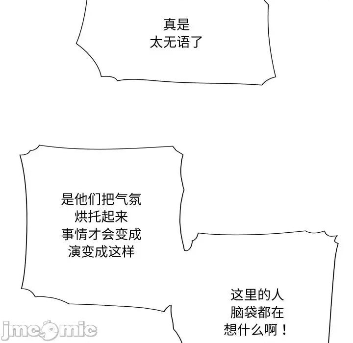 阿世比与天空世界的冒险者 阿世比与天空世界的冒险者-阿世比与天空世界的冒险者 第11话 第75页