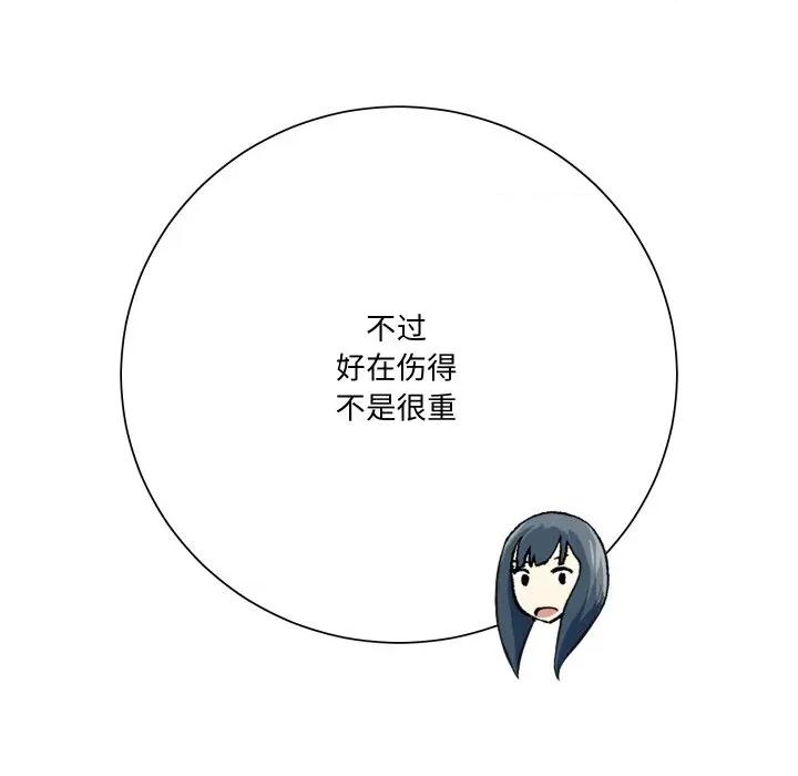 阿世比与天空世界的冒险者 阿世比与天空世界的冒险者-阿世比与天空世界的冒险者 第11话 第77页