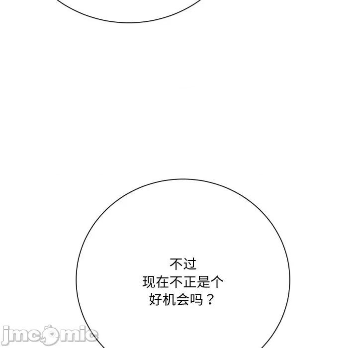 阿世比与天空世界的冒险者 阿世比与天空世界的冒险者-阿世比与天空世界的冒险者 第11话 第80页
