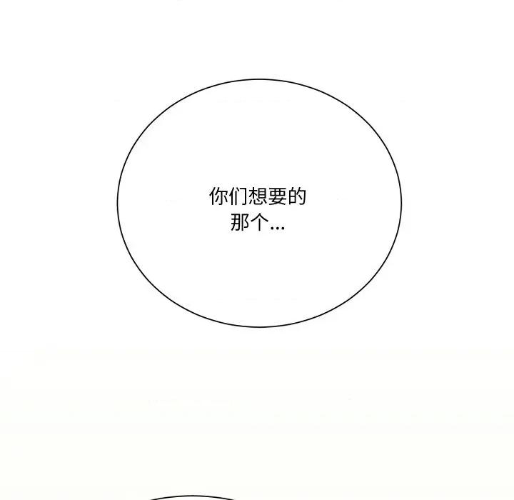 阿世比与天空世界的冒险者 阿世比与天空世界的冒险者-阿世比与天空世界的冒险者 第11话 第82页