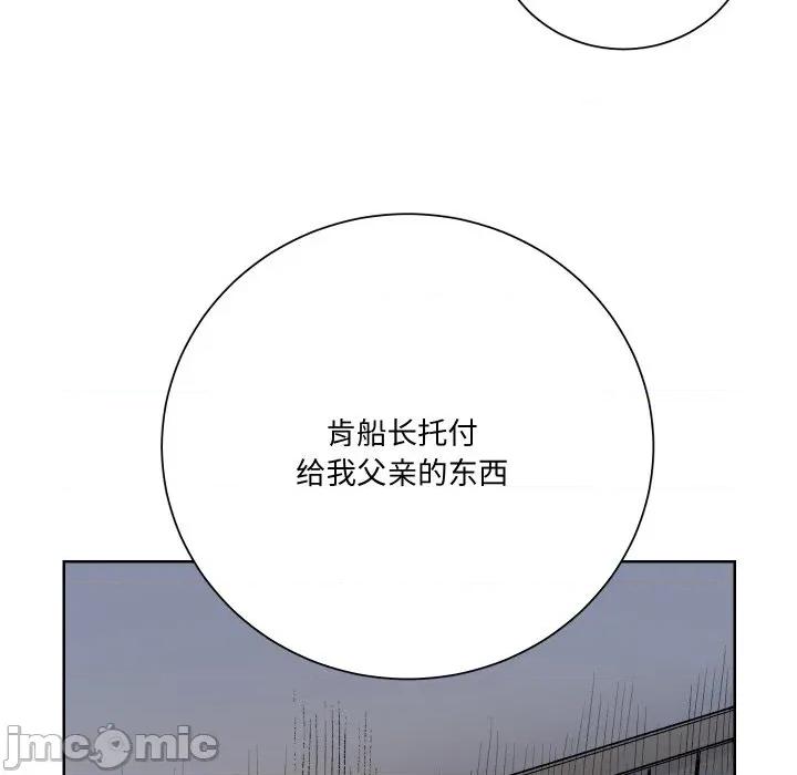 阿世比与天空世界的冒险者 阿世比与天空世界的冒险者-阿世比与天空世界的冒险者 第11话 第85页