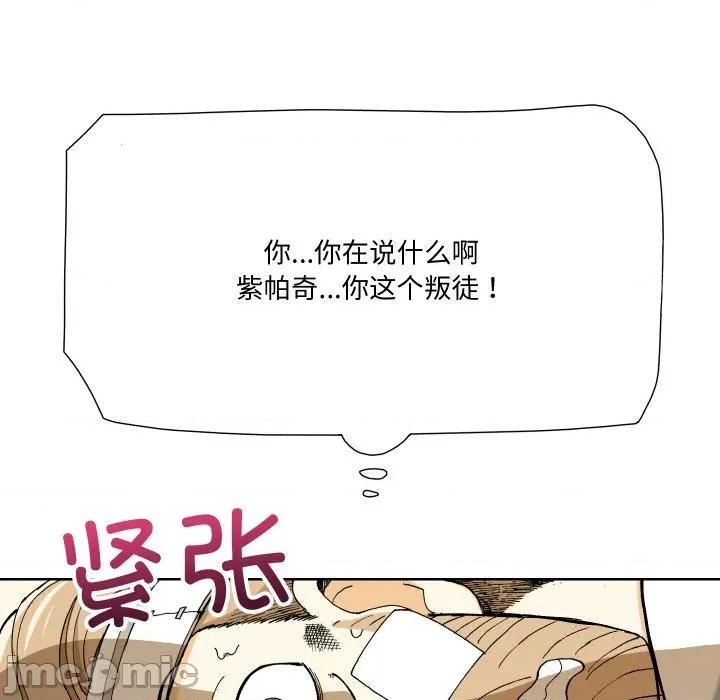 阿世比与天空世界的冒险者 阿世比与天空世界的冒险者-阿世比与天空世界的冒险者 第11话 第90页