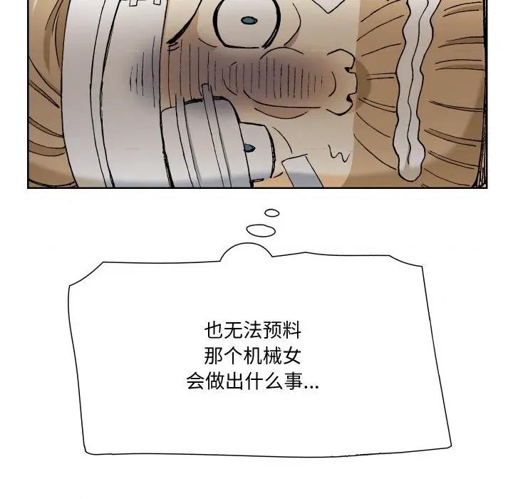 阿世比与天空世界的冒险者 阿世比与天空世界的冒险者-阿世比与天空世界的冒险者 第11话 第94页