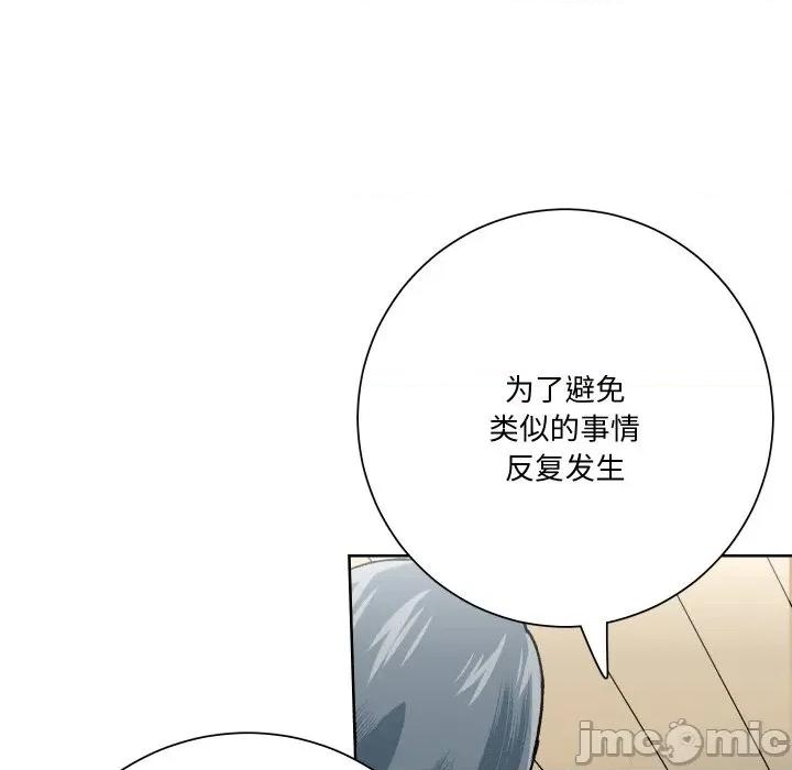 阿世比与天空世界的冒险者 阿世比与天空世界的冒险者-阿世比与天空世界的冒险者 第11话 第95页