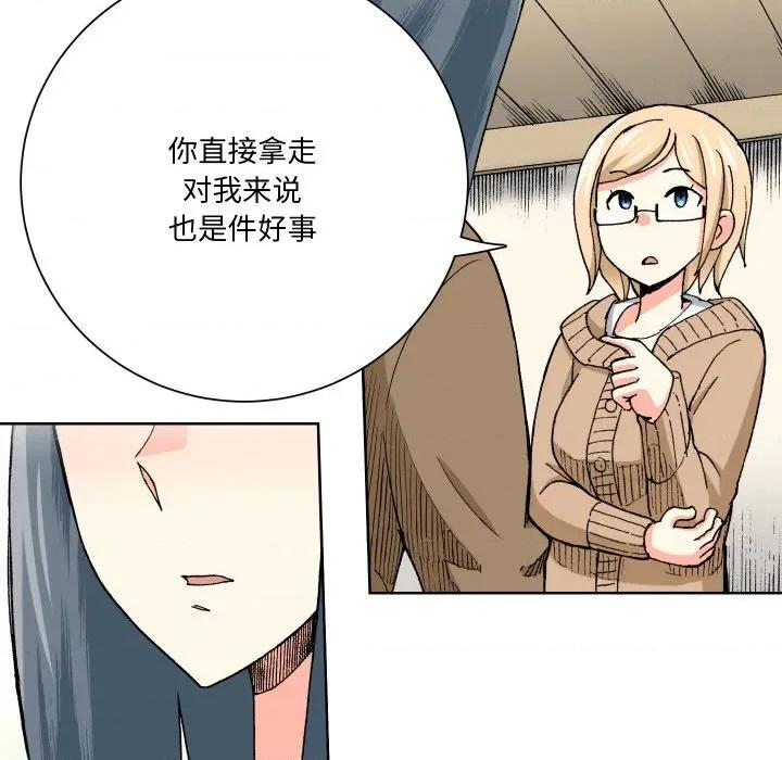 阿世比与天空世界的冒险者 阿世比与天空世界的冒险者-阿世比与天空世界的冒险者 第11话 第96页