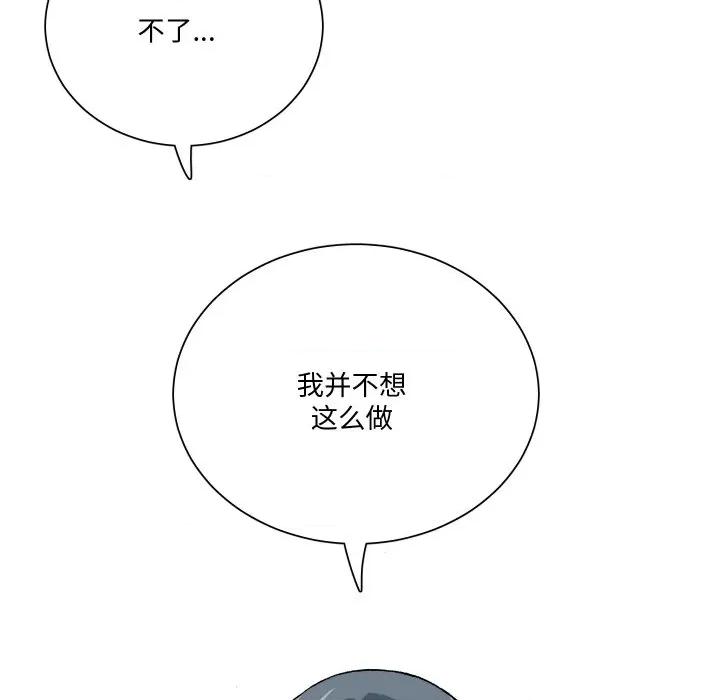 阿世比与天空世界的冒险者 阿世比与天空世界的冒险者-阿世比与天空世界的冒险者 第11话 第98页