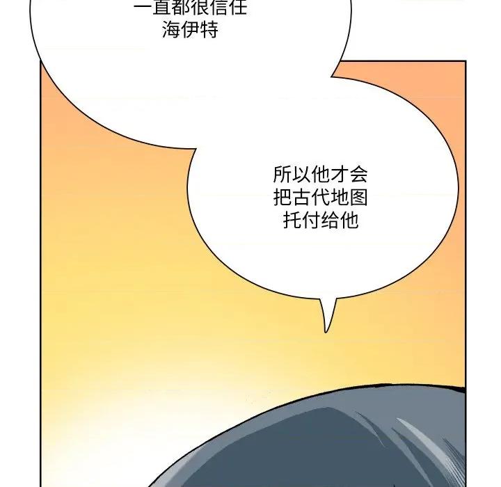 阿世比与天空世界的冒险者 阿世比与天空世界的冒险者-阿世比与天空世界的冒险者 第11话 第102页