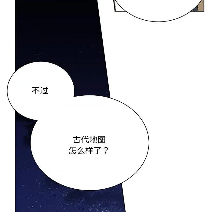 阿世比与天空世界的冒险者 阿世比与天空世界的冒险者-阿世比与天空世界的冒险者 第11话 第123页