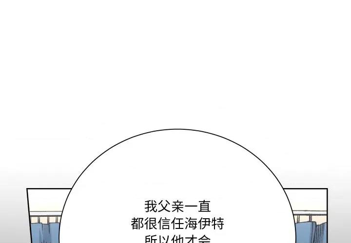 阿世比与天空世界的冒险者 阿世比与天空世界的冒险者-阿世比与天空世界的冒险者 第12话 第4页