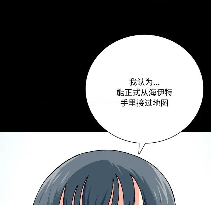 阿世比与天空世界的冒险者 阿世比与天空世界的冒险者-阿世比与天空世界的冒险者 第12话 第7页