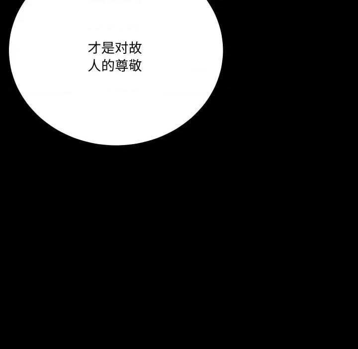 阿世比与天空世界的冒险者 阿世比与天空世界的冒险者-阿世比与天空世界的冒险者 第12话 第9页