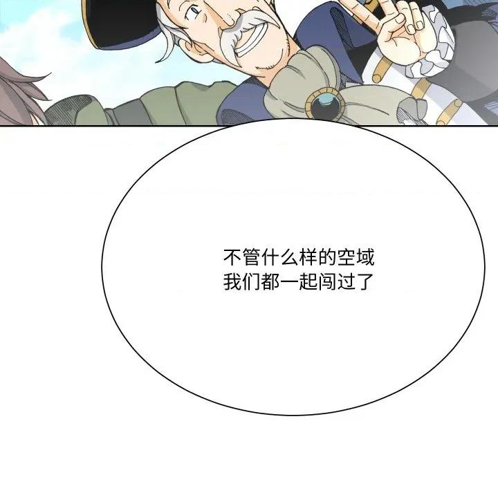 阿世比与天空世界的冒险者 阿世比与天空世界的冒险者-阿世比与天空世界的冒险者 第12话 第22页