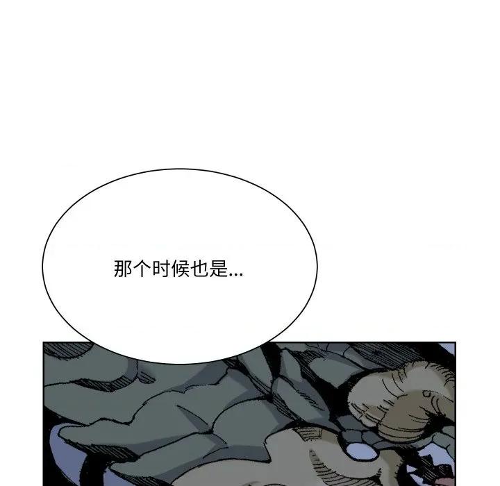 阿世比与天空世界的冒险者 阿世比与天空世界的冒险者-阿世比与天空世界的冒险者 第12话 第23页