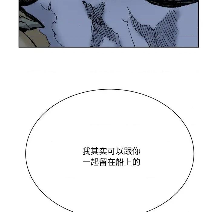 阿世比与天空世界的冒险者 阿世比与天空世界的冒险者-阿世比与天空世界的冒险者 第12话 第26页