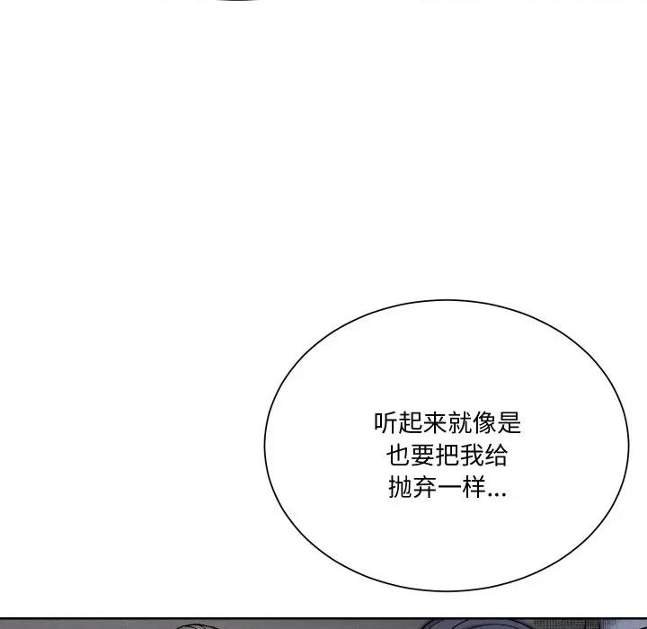 阿世比与天空世界的冒险者 阿世比与天空世界的冒险者-阿世比与天空世界的冒险者 第12话 第31页